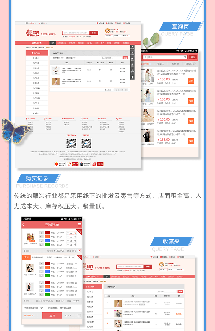 成都商城APP開發公司