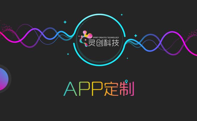 成都社交app開發：社交行業開發解決方案