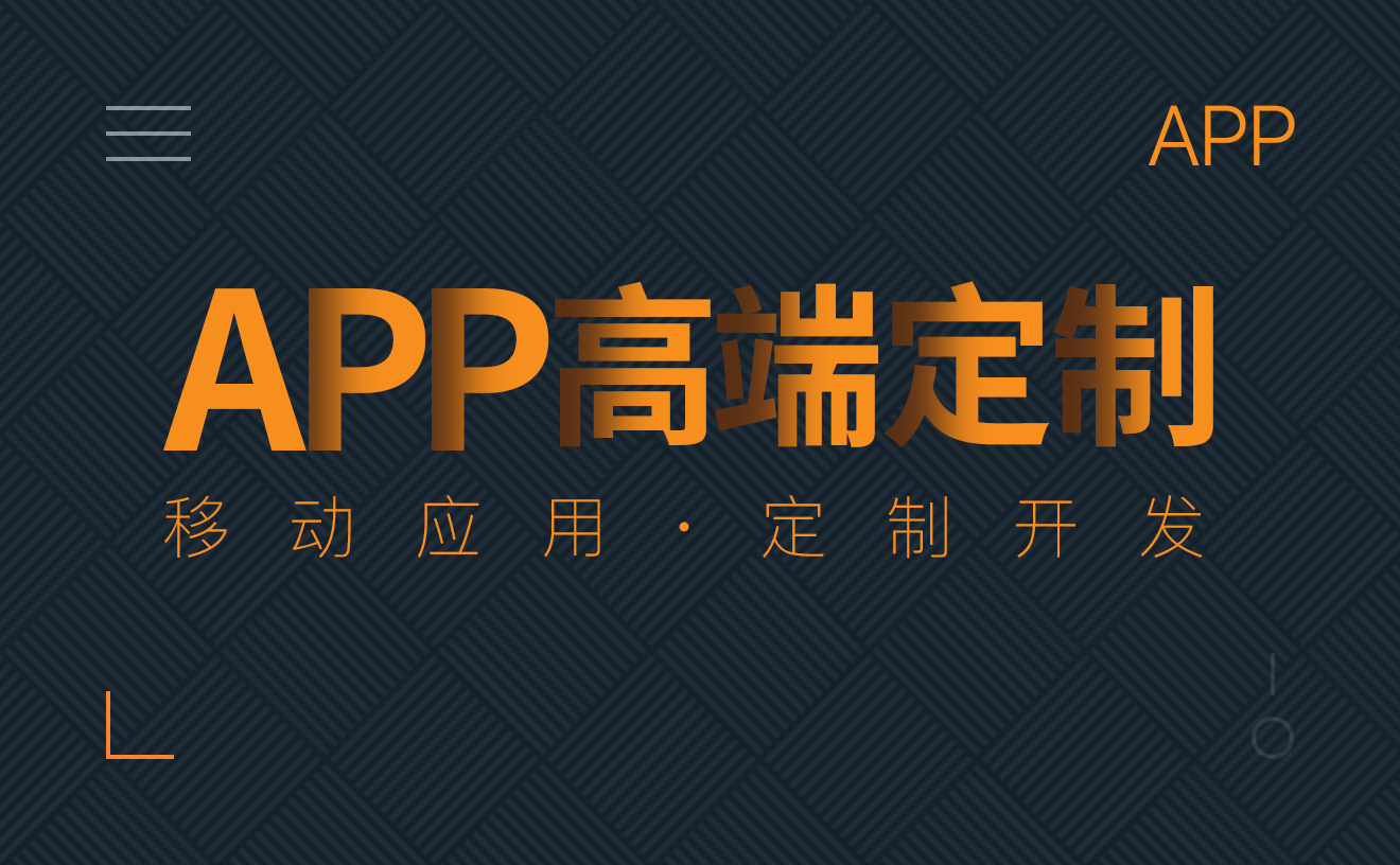 成都生活服務app開發(fā)：本地生活行業(yè)解決方案