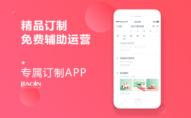 成都金融app開發(fā)：金融保險開發(fā)解決方案