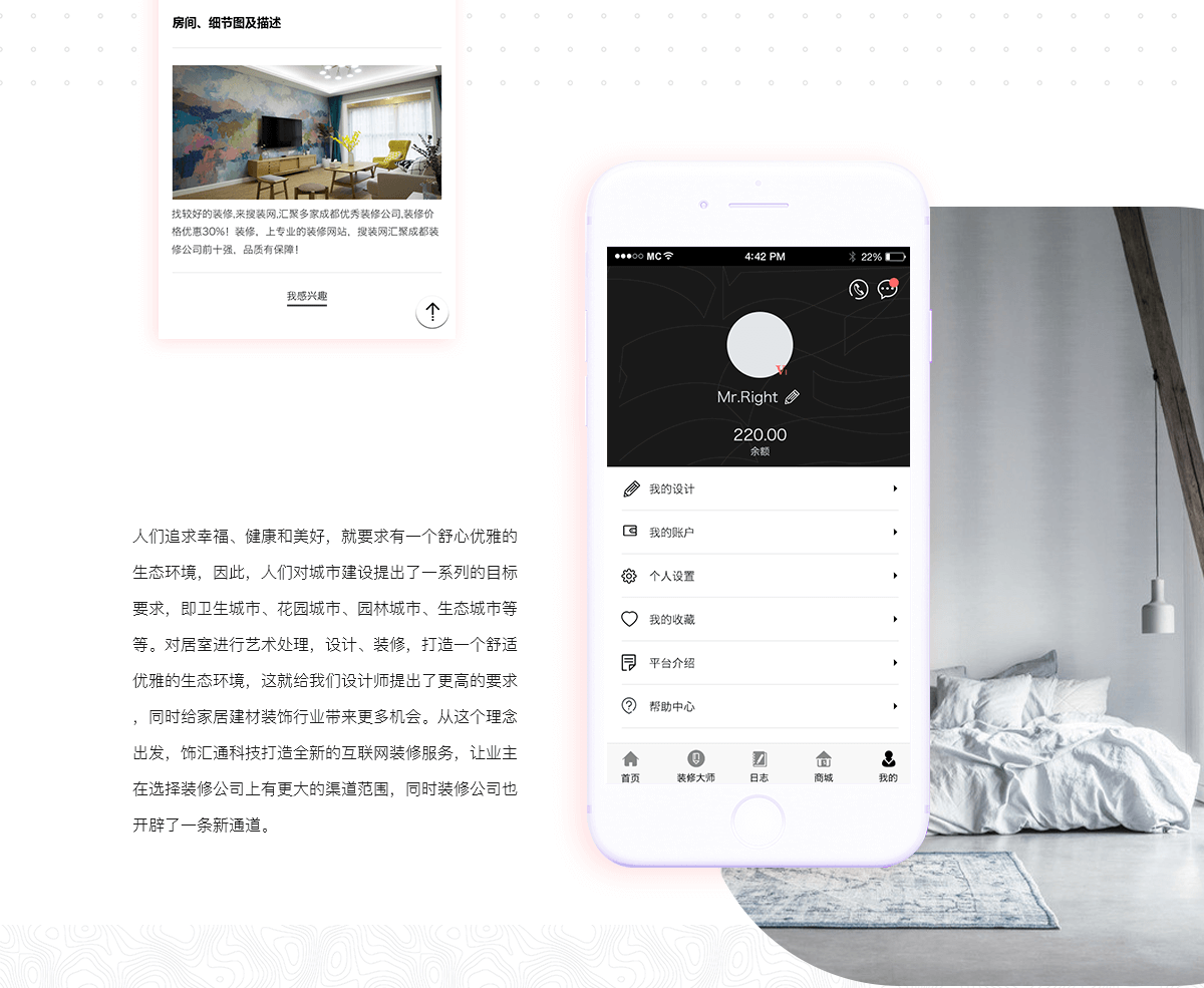 成都建材APP開發公司找誰