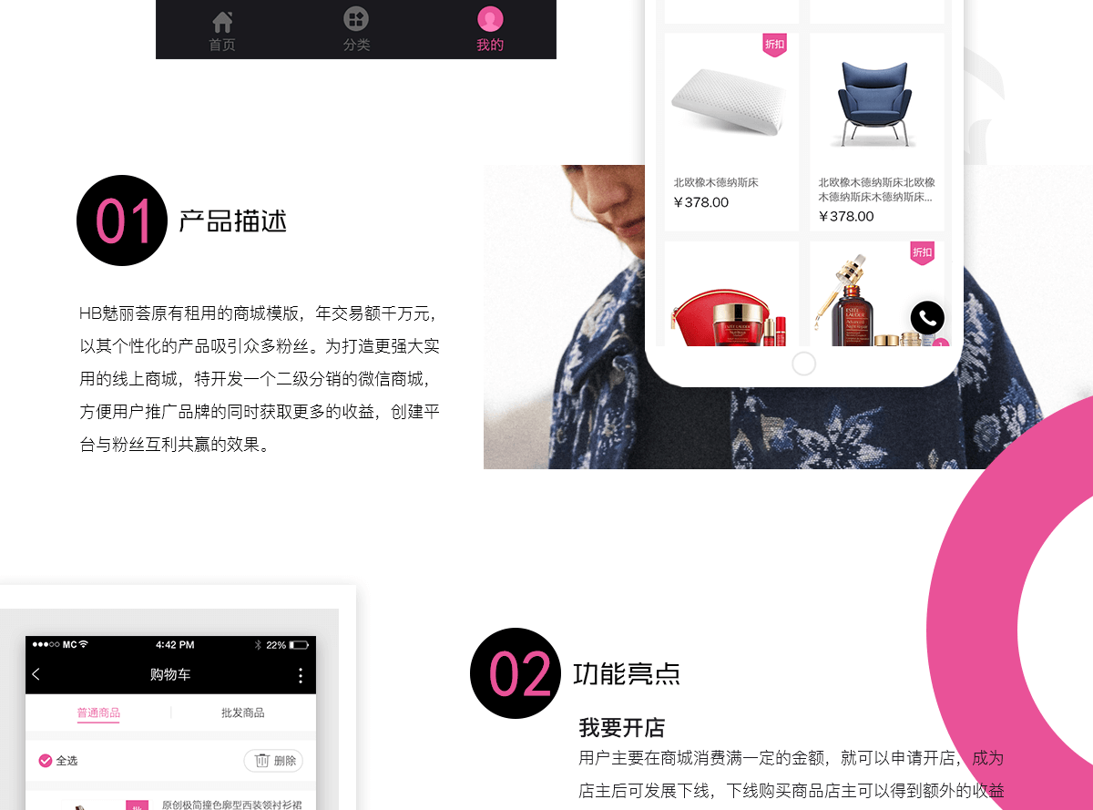 成都商城APP定制開發