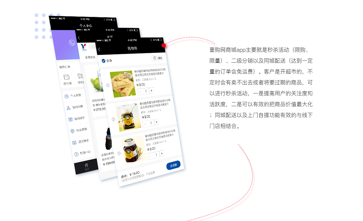 成都app商城開發多少錢