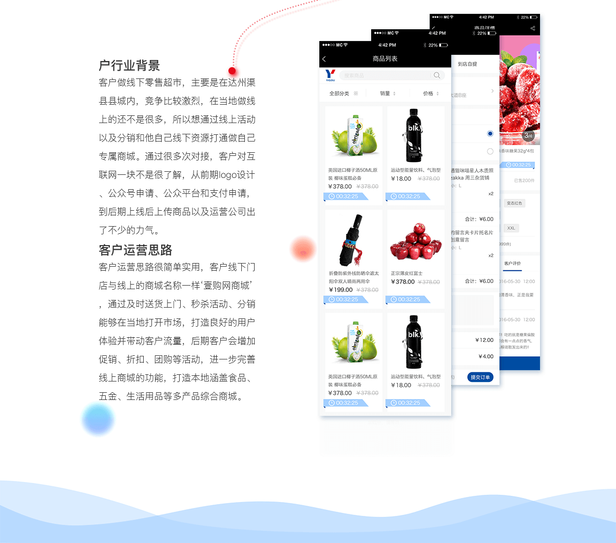 成都app商城開發