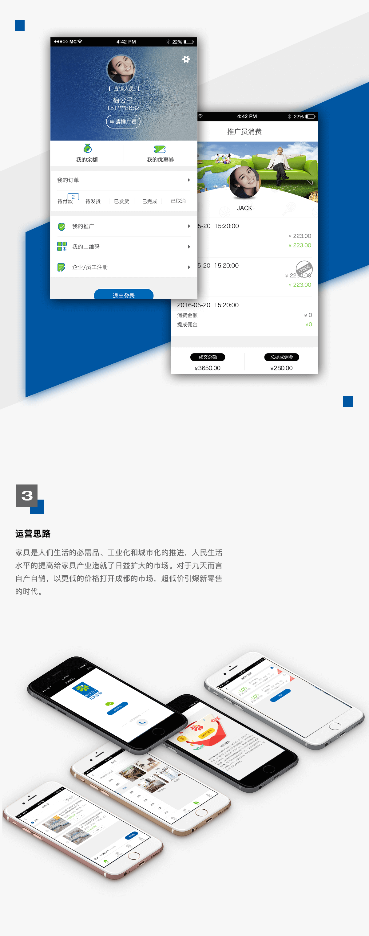 成都App開發公司哪個強