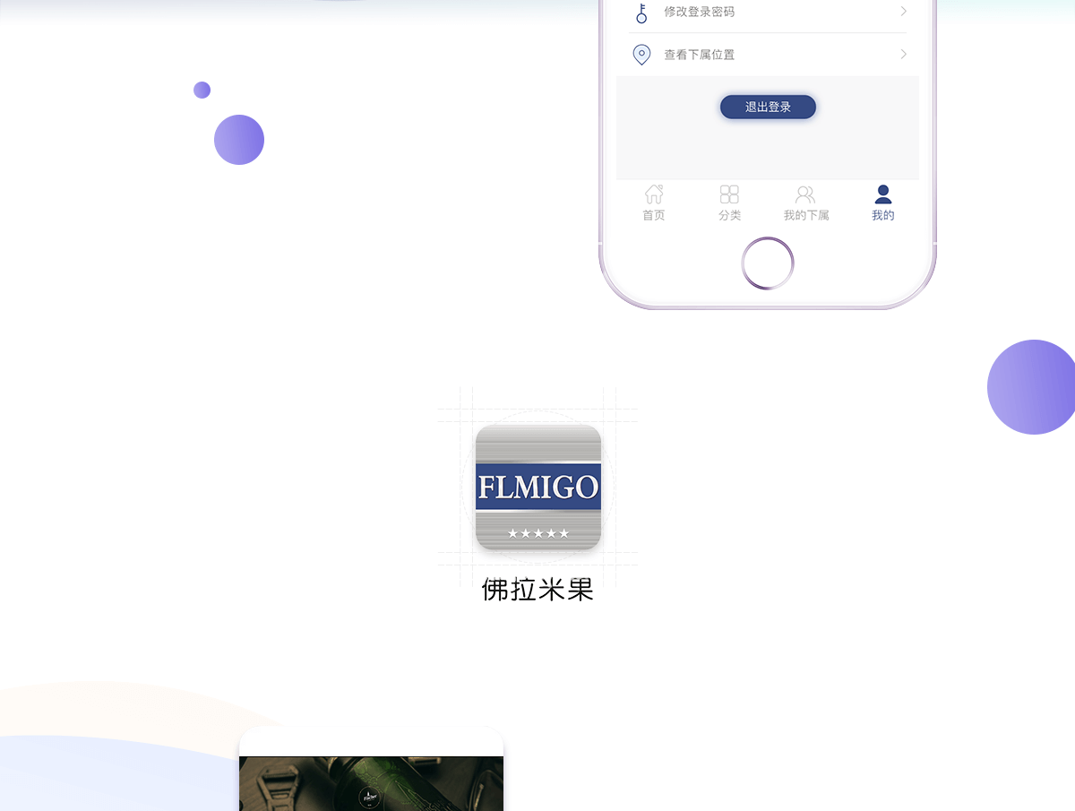 成都電商APP開發公司