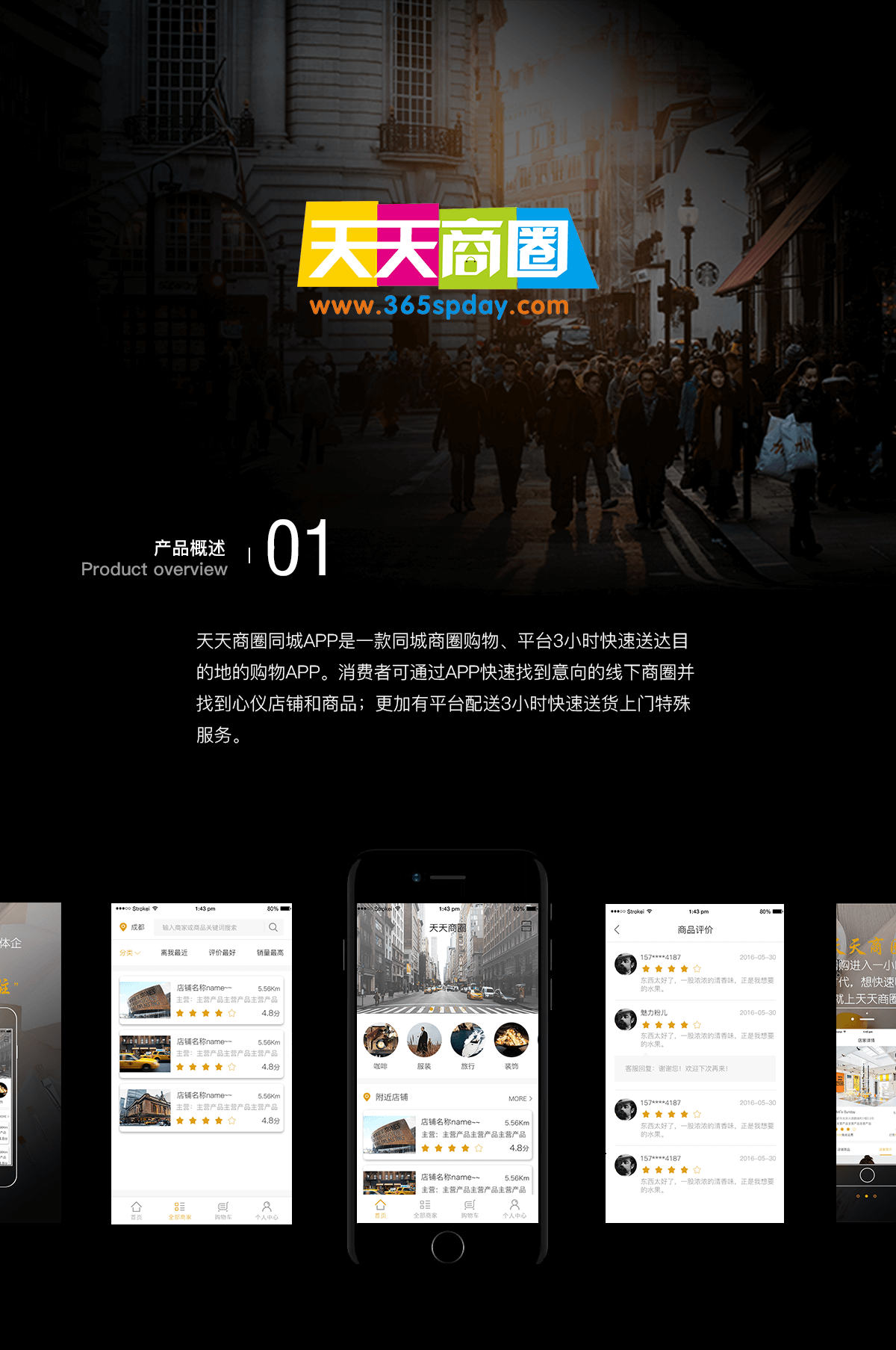 成都同城app開發