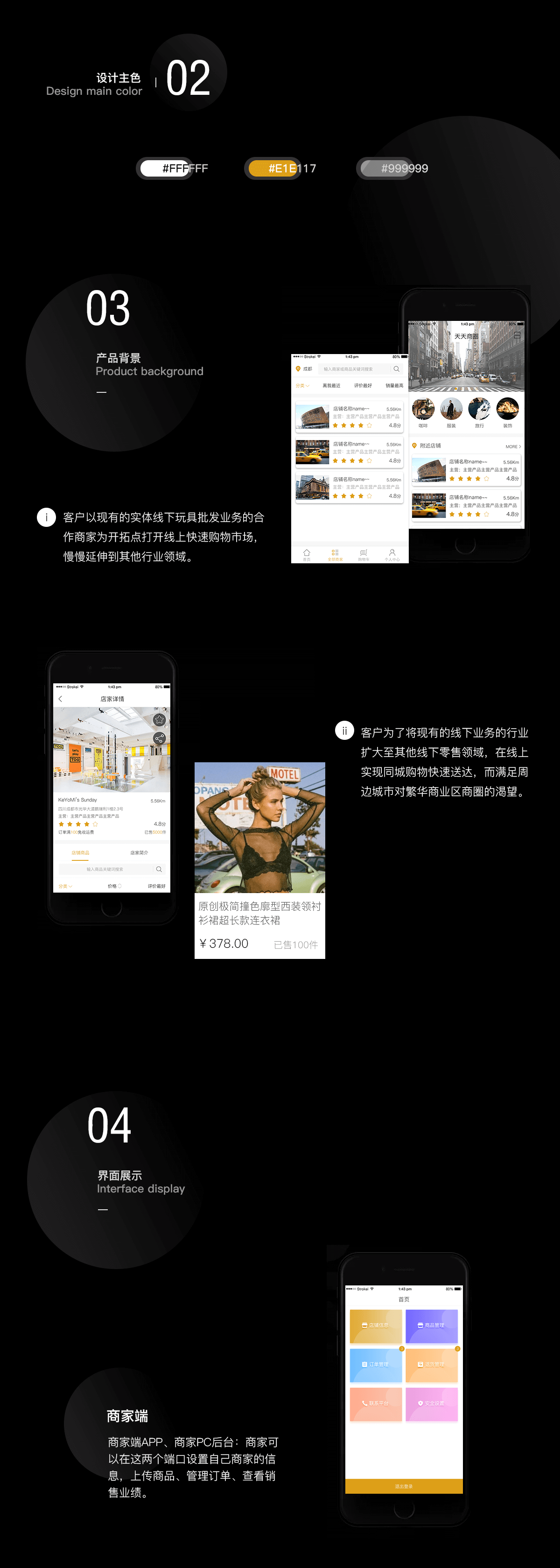 成都手機app制作