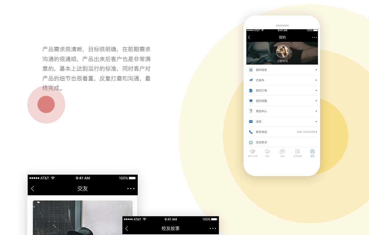 成都微信平臺(tái)制作公司