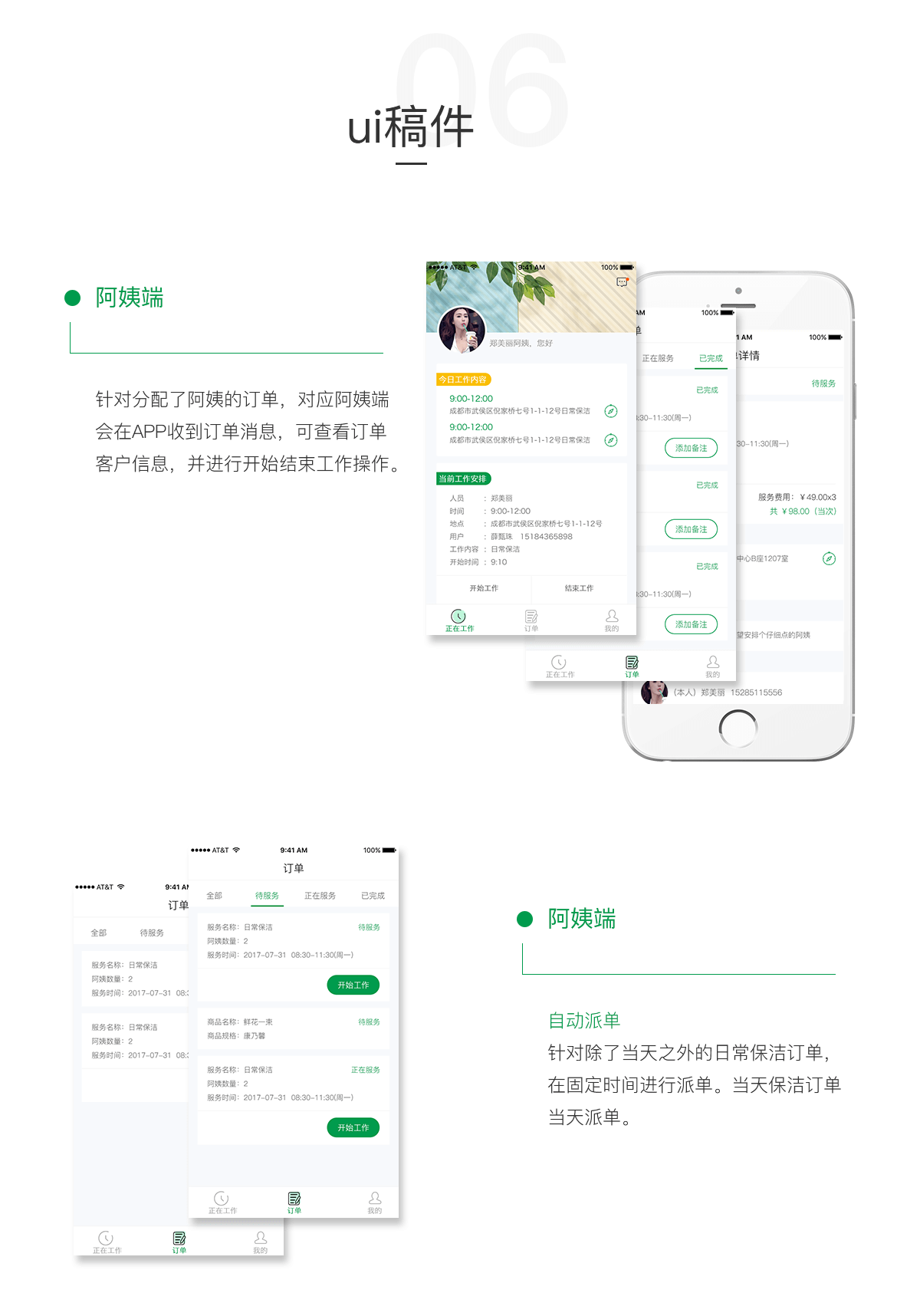 手機app開發公司