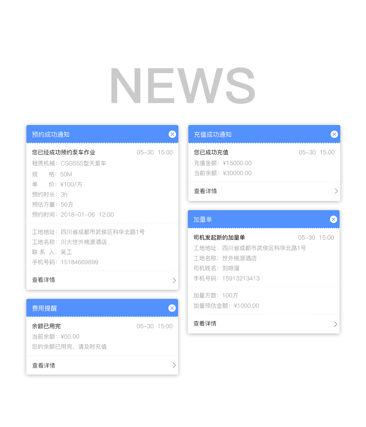 成都app開發公司