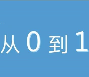 成都小程序開發運營從0到1需要注意哪些內容