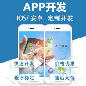 成都APP開發費用報價如何做聰明的選擇