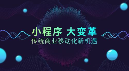 成都小程序開發(fā)對信貸行業(yè)有怎樣的影響?