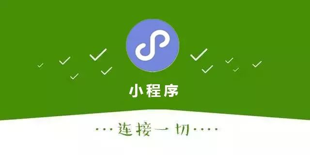 支付寶小程序和微信小程序有什么區(qū)別