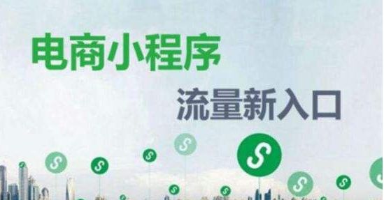 成都小程序開發：定制小程序的營銷模式有哪些？