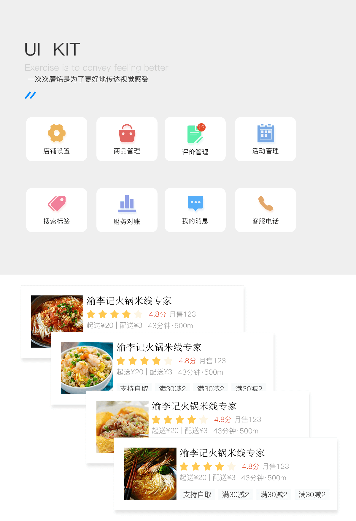 成都外賣(mài)點(diǎn)餐APP開(kāi)發(fā)