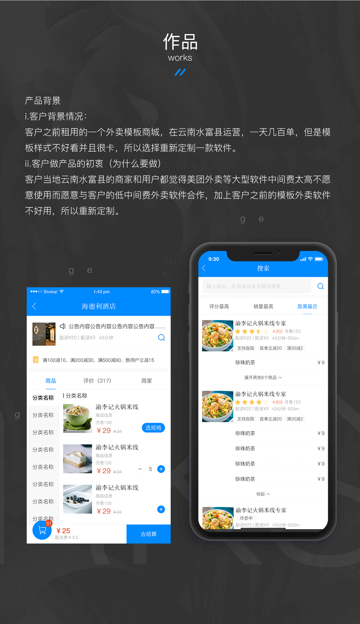 成都點(diǎn)餐APP開(kāi)發(fā)