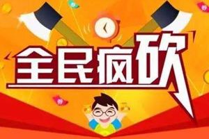 成都小程序開發；為何拼團小程序會受到眾多企業的效仿