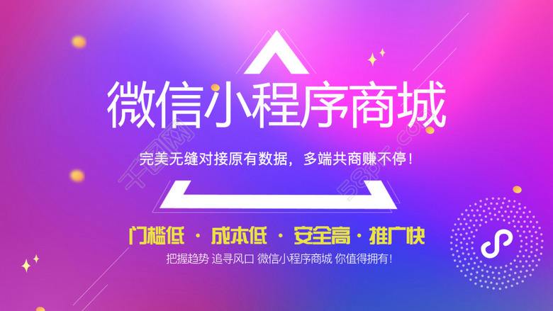 成都小程序開發：微信小程序商城與其他線上店鋪相比有什么優勢？