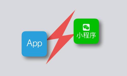 成都APP開發(fā)：APP與小程序的市場前景分析