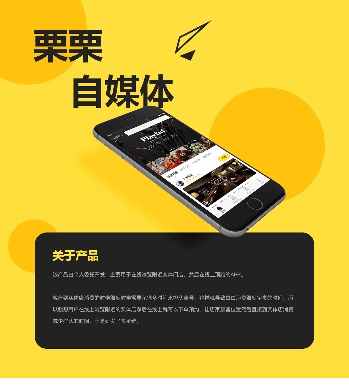 成都APP開發公司