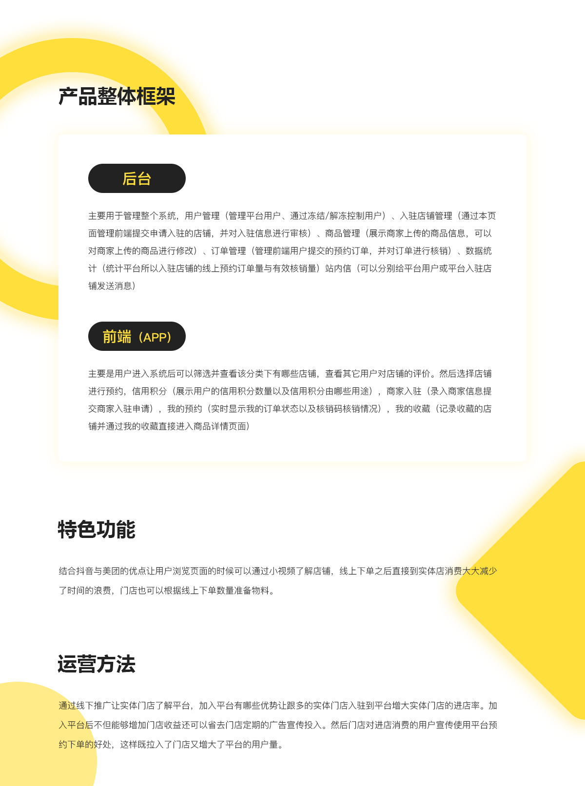 成都APP開發