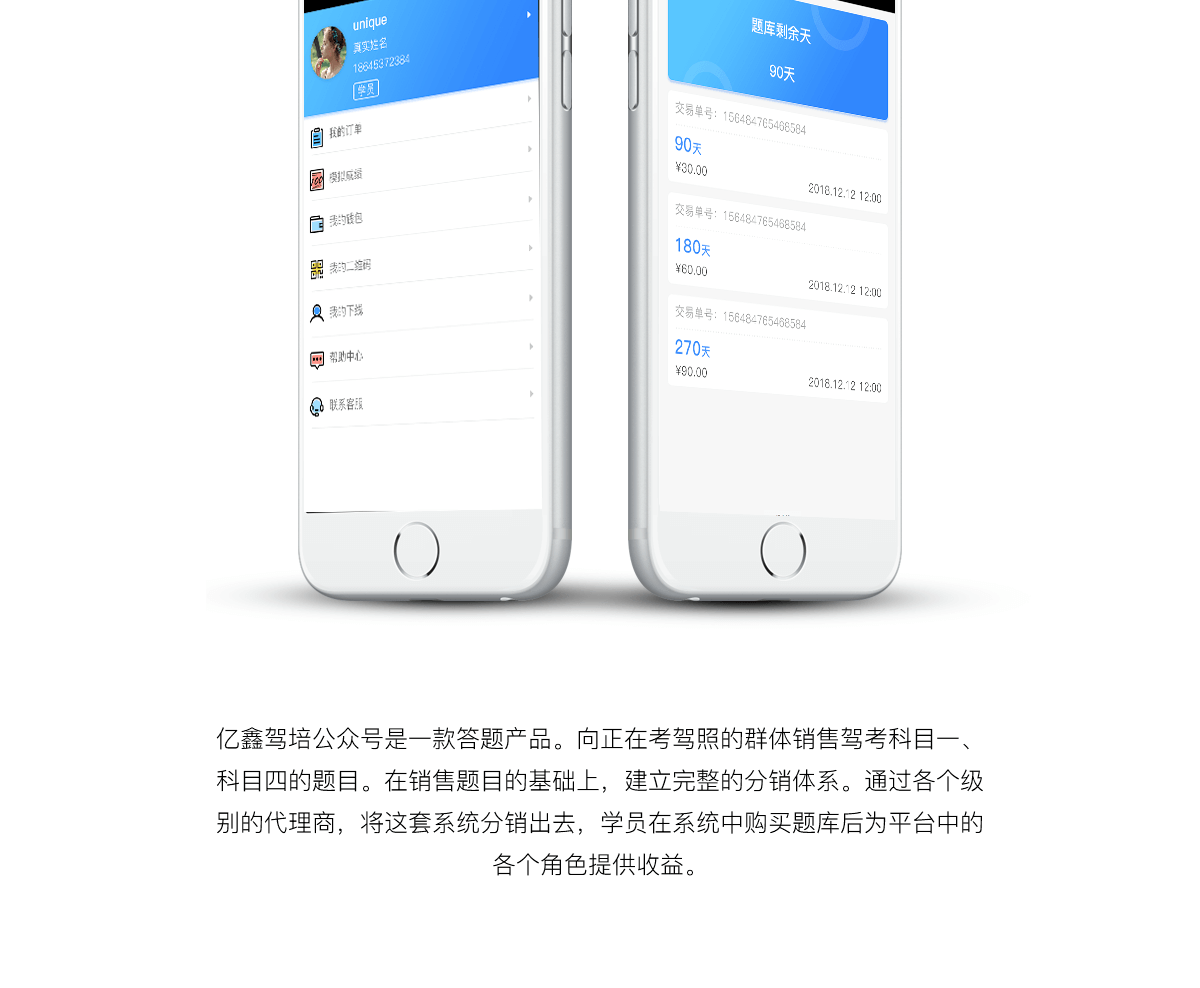 成都公眾號開發公司