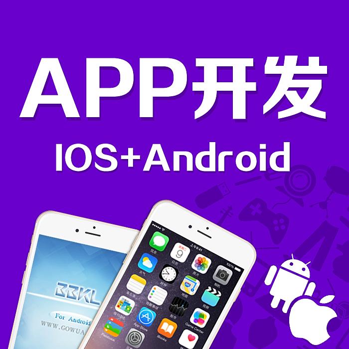 成都app制作開發有哪些推廣模式？