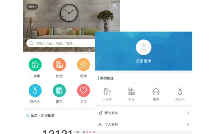 成都app開發(fā)：租房app有哪些功能特點