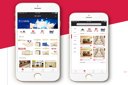 成都app開發：建材多商家商城app怎么開發呢