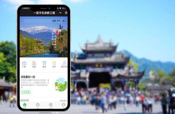 成都app開發(fā)：旅行資訊app給您更多的選擇