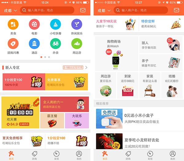 成都本地服務類app開發怎么做