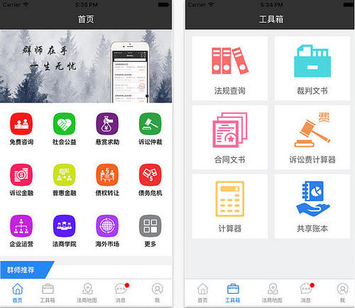 成都APP開發：法律分析app開發有什么好處呢