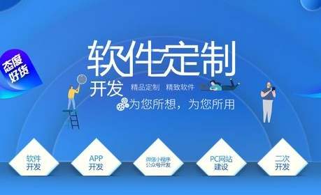 成都軟件開發(fā)：軟件外包公司開發(fā)可以提供哪些服務