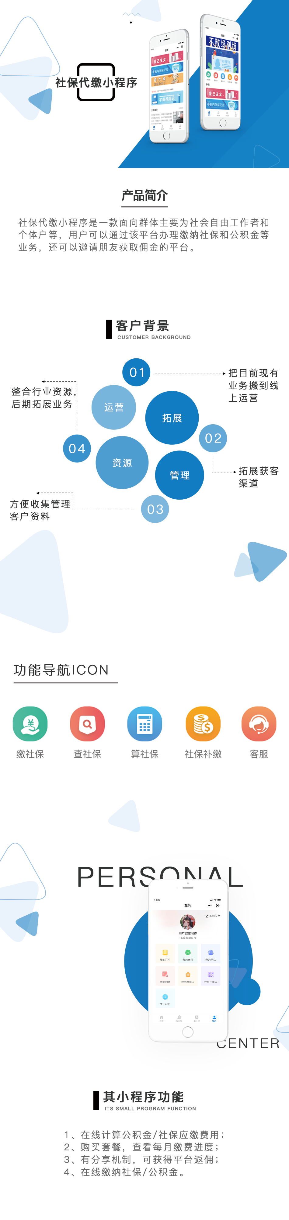 成都代繳小程序開發需要多少錢