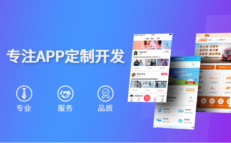 直播app定制開發(fā)