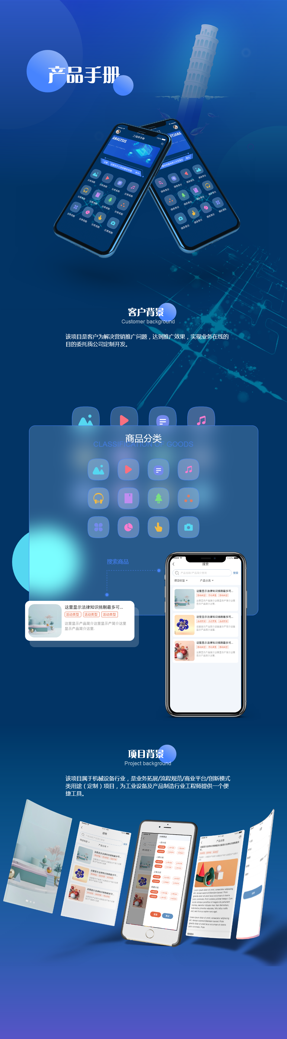 成都APP定制開發(fā)公司億合