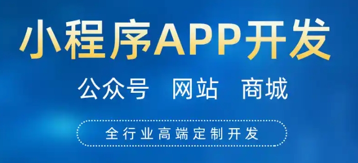 成都APP定制開發：如何打造用戶體驗至上的APP？